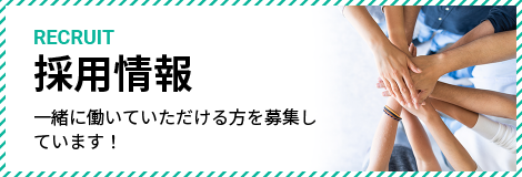 三和塗料株式会社