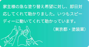 事例・実績