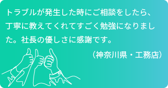事例・実績