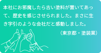 事例・実績